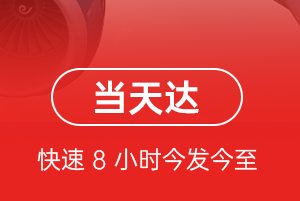 张掖甘州机场物流航空货运公司【机场