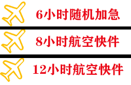 张掖甘州机场物流快递公司,专业空运当天件